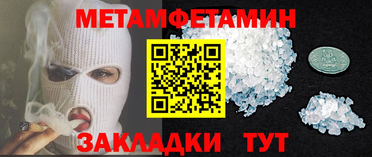 АМФЕТАМИН 97% Астрахань