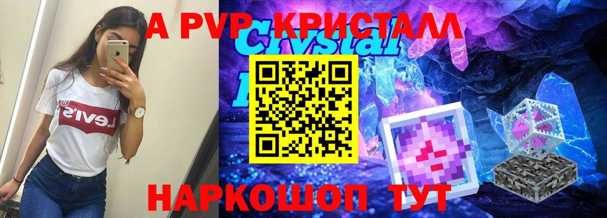 Альфа ПВП VHQ  A PVP СК КРИС  А ПВП Соль  A PVP  Астрахань  купить наркотики сайты  Вход с VPN 