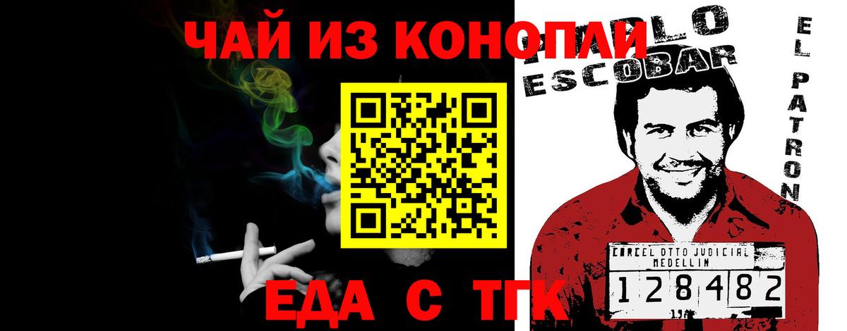 Canna-Cookies марихуана  Вход с VPN  Астрахань 