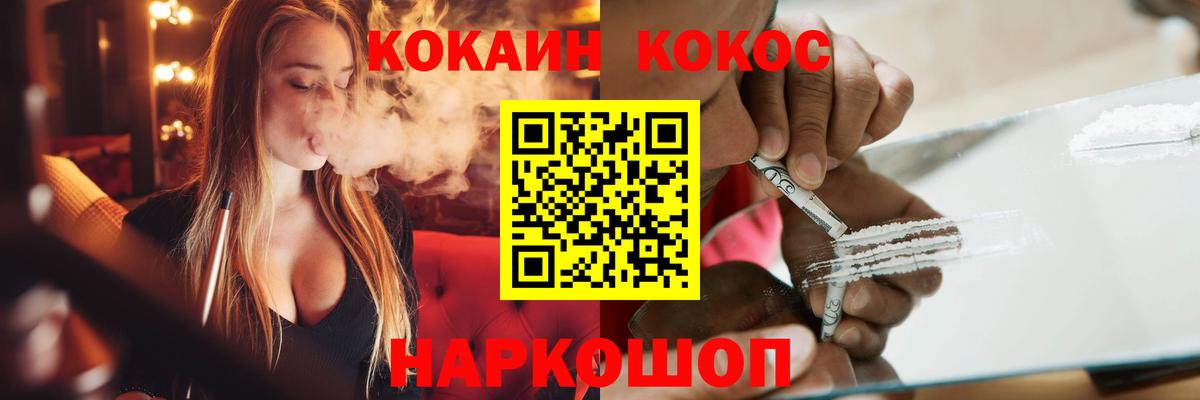 Cocaine Колумбийский Астрахань