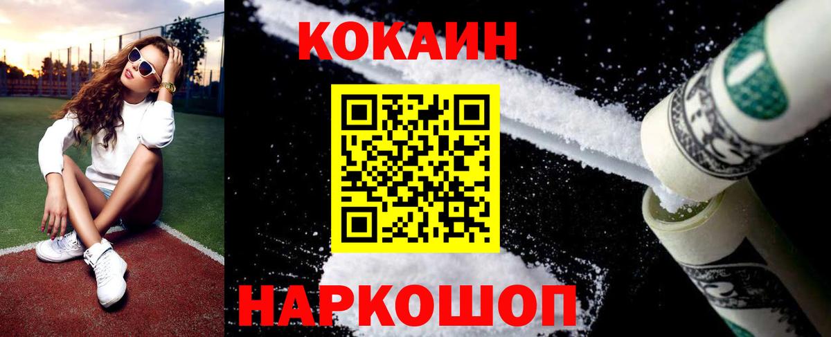 КОКАИН 98%  Вход с VPN  Астрахань 