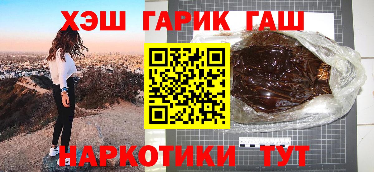 ГАШИШ Ice-O-Lator  ГАШИШ Изолятор  Астрахань  Вход с VPN 
