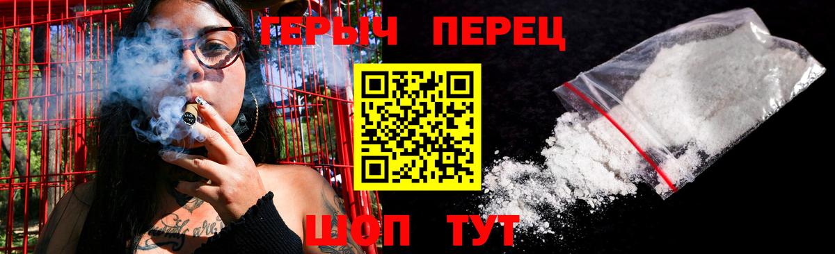 Героин белый  Вход с VPN  Героин  Астрахань 