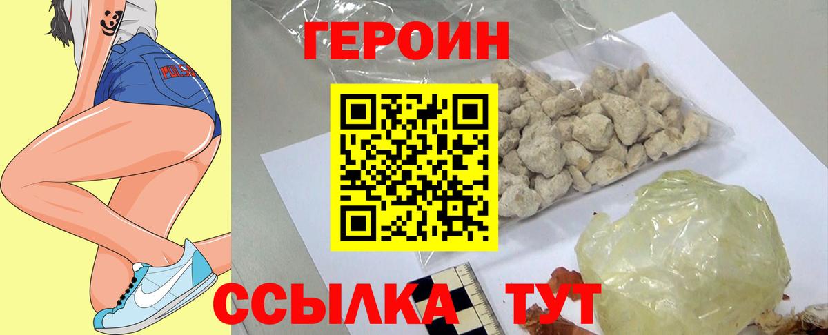 ГЕРОИН гречка Астрахань