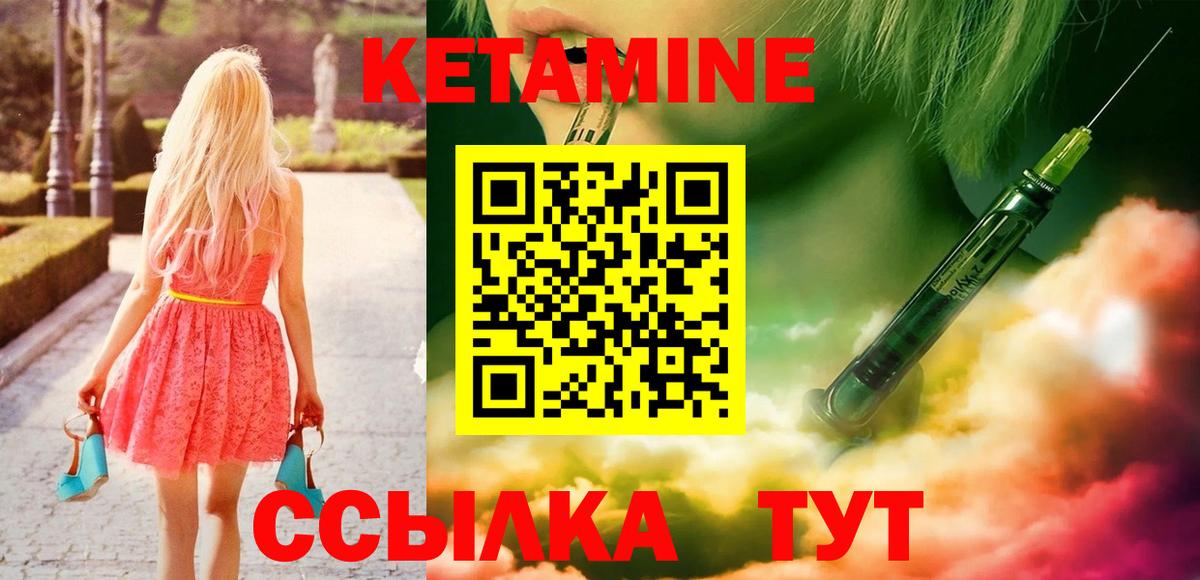 Кетамин ketamine Астрахань