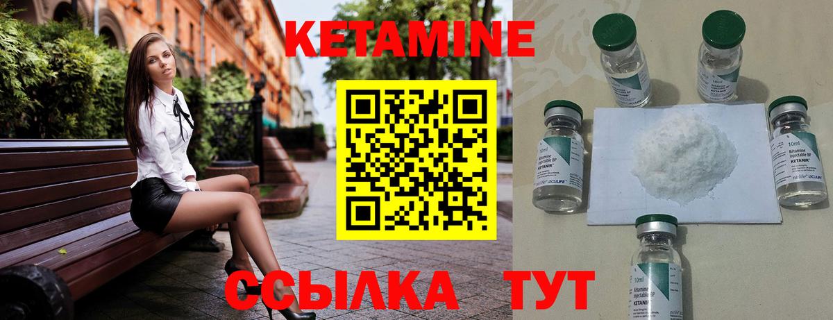Кетамин ketamine  Вход с VPN  Астрахань  КЕТАМИН ketamine 