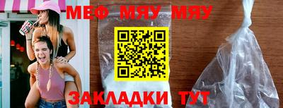 меф Шебекино