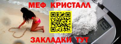 кристаллы Шелехов