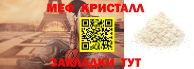 меф Шебекино