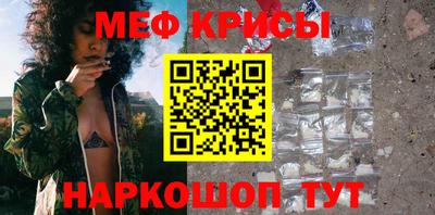 меф Шебекино