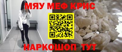 кристаллы Шелехов