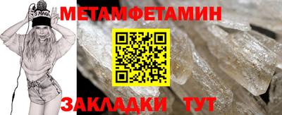 меф Шебекино