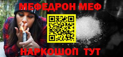 мяу мяу мука Чапаевск
