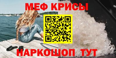 меф Шебекино