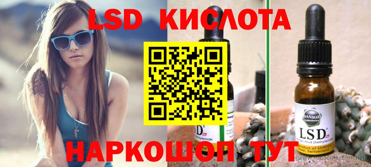LSD-25 экстази  LSD-25 экстази кислота  Вход с VPN  LSD-25 экстази кислота  Астрахань 