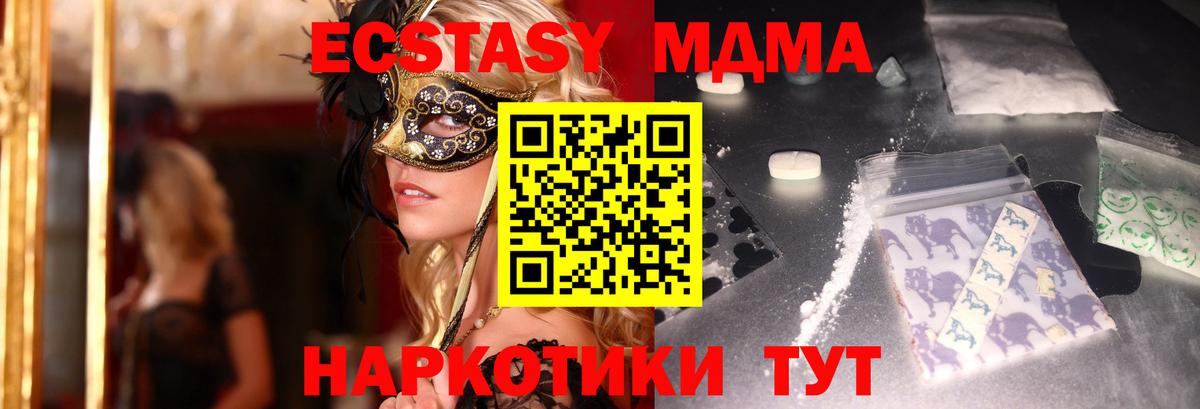МДМА crystal Астрахань