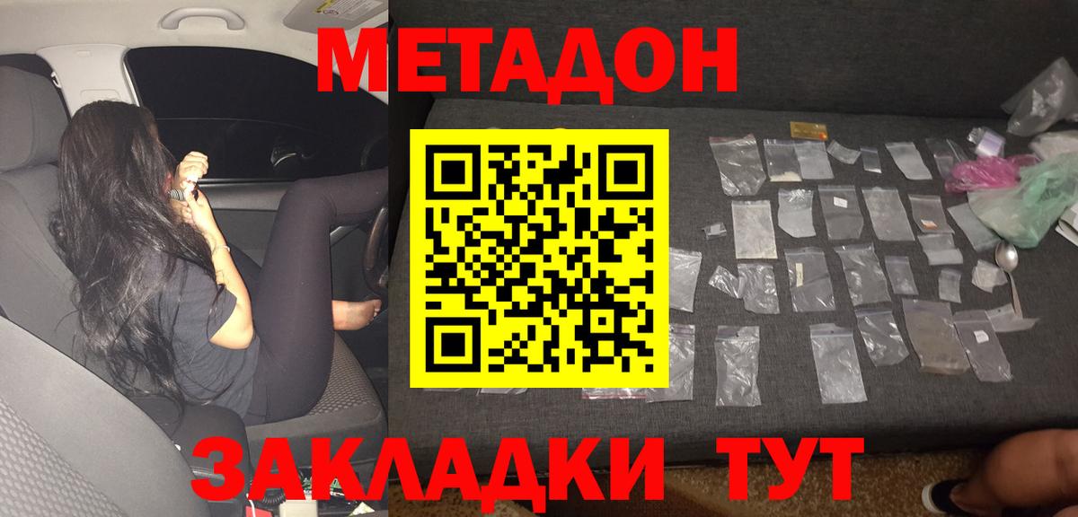 блэк спрут рабочий сайт  МЕТАДОН VHQ  Астрахань  Вход с VPN  МЕТАДОН мёд 