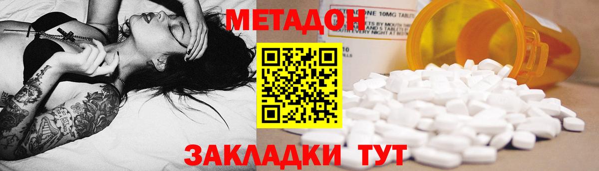МЕТАДОН мёд Астрахань