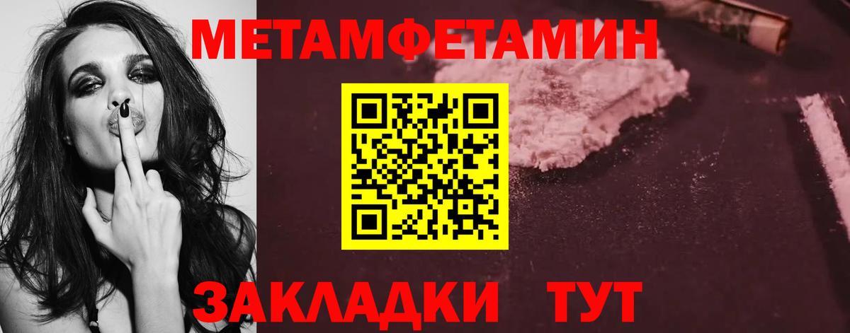 Метамфетамин Methamphetamine  Метамфетамин Methamphetamine  Вход с VPN  Астрахань 