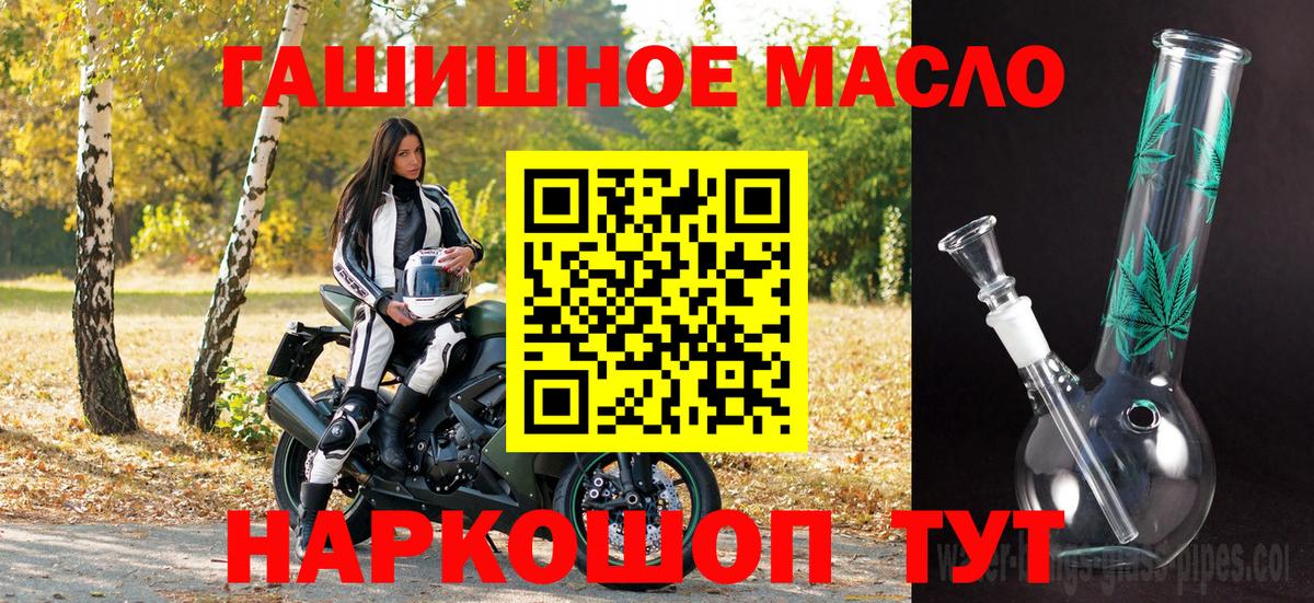 Дистиллят ТГК вейп Астрахань