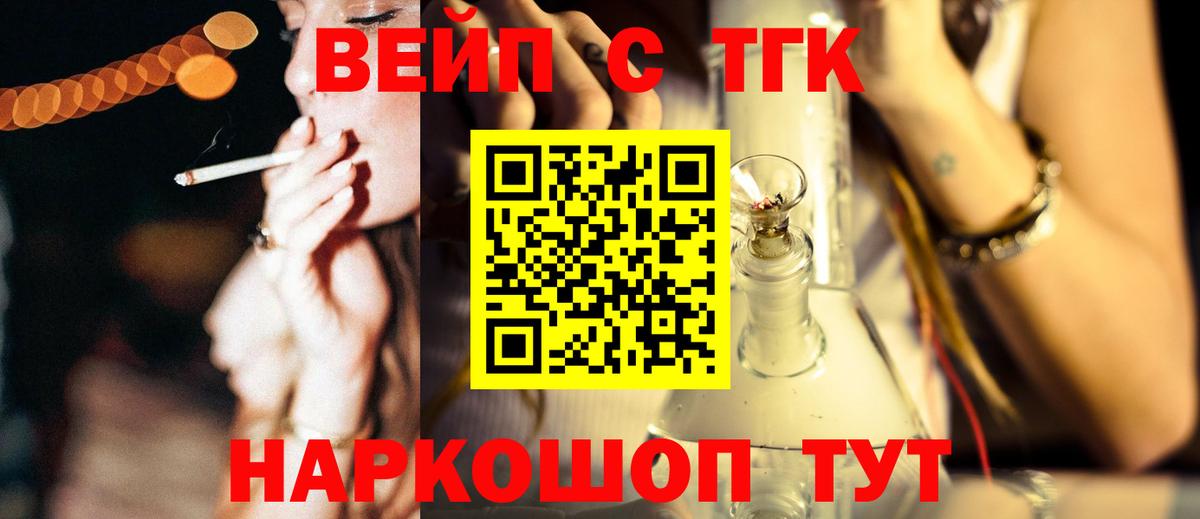 Астрахань  ТГК вейп  Вход с VPN 