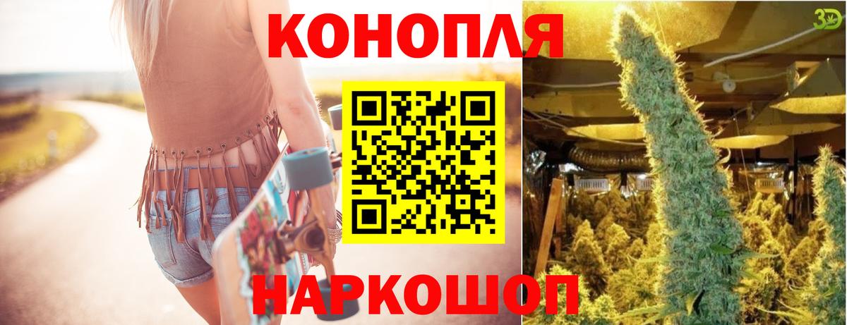 МАРИХУАНА Ganja Астрахань